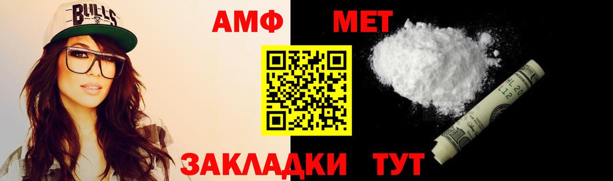 Верхняя Пышма  АМФ  Вход с VPN  Амфетамин 97% 