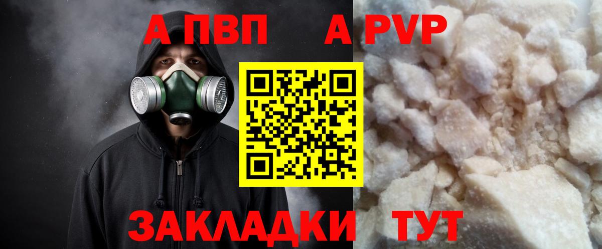 Верхняя Пышма  Альфа ПВП  Вход с VPN  Alpha PVP СК  A-PVP СК КРИС  A-PVP Crystall 