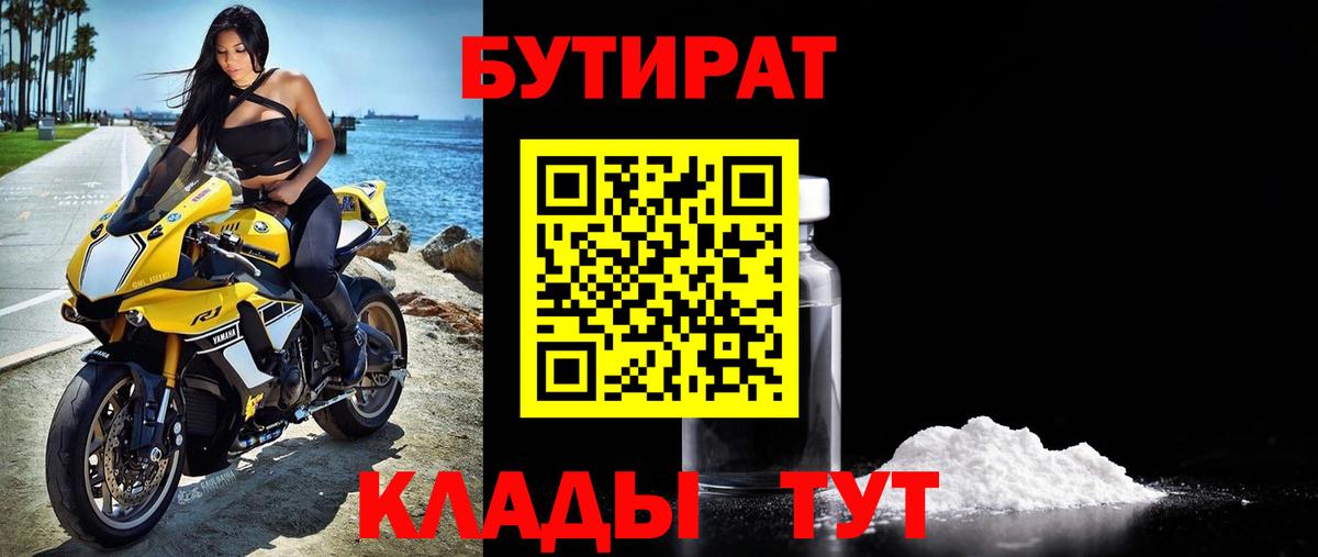Бутират оксибутират Верхняя Пышма