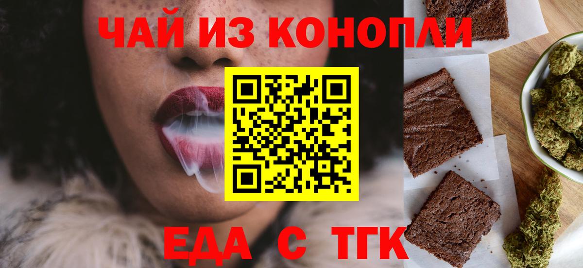 Верхняя Пышма  Еда ТГК конопля  Вход с VPN 