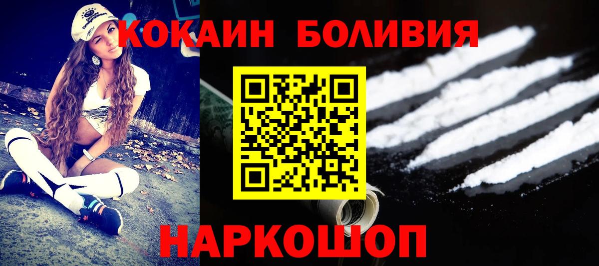Верхняя Пышма  Кокаин Колумбийский  КОКАИН Эквадор  Вход с VPN 