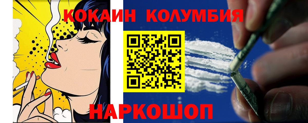 Кокаин Fish Scale Верхняя Пышма