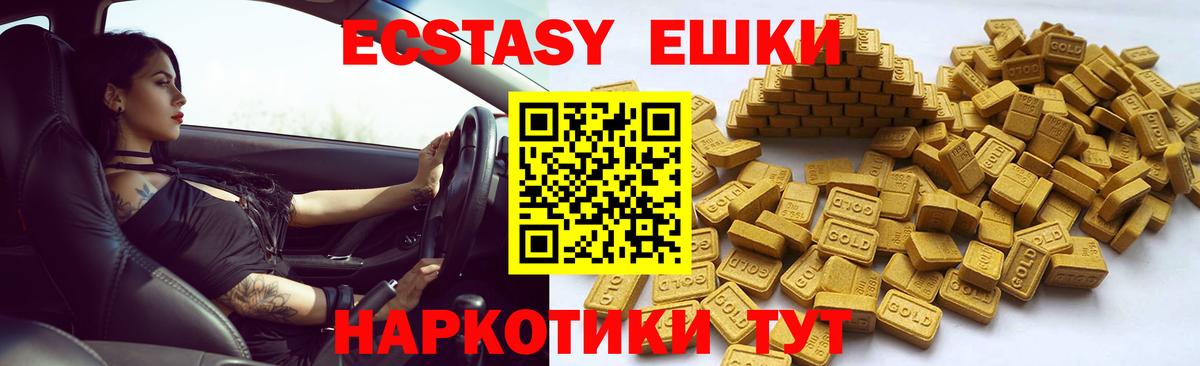Экстази Cube  Ecstasy MDMA  Верхняя Пышма  Экстази  Вход с VPN 