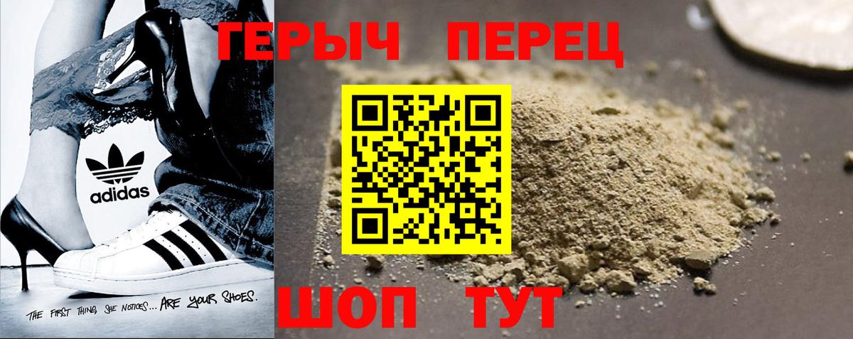 ГЕРОИН гречка Верхняя Пышма