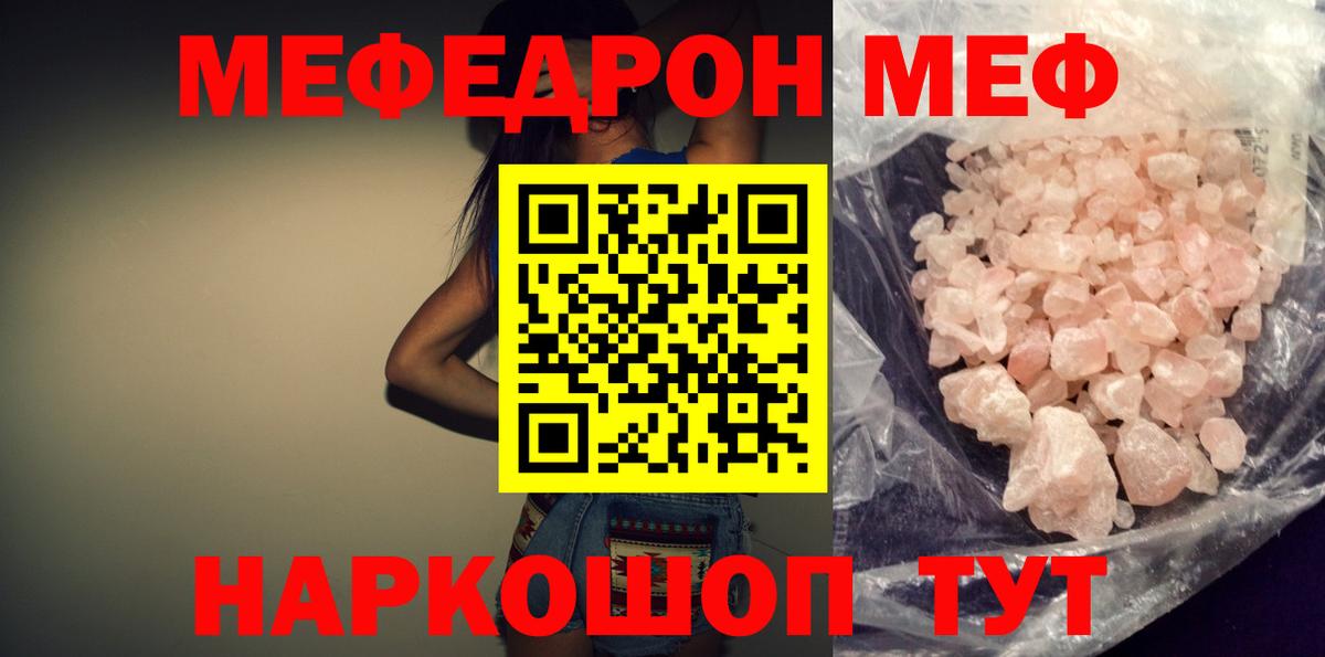 МЕФ  продажа наркотиков  Вход с VPN  мега зеркало  Мефедрон мука  МЯУ-МЯУ кристаллы  Верхняя Пышма 