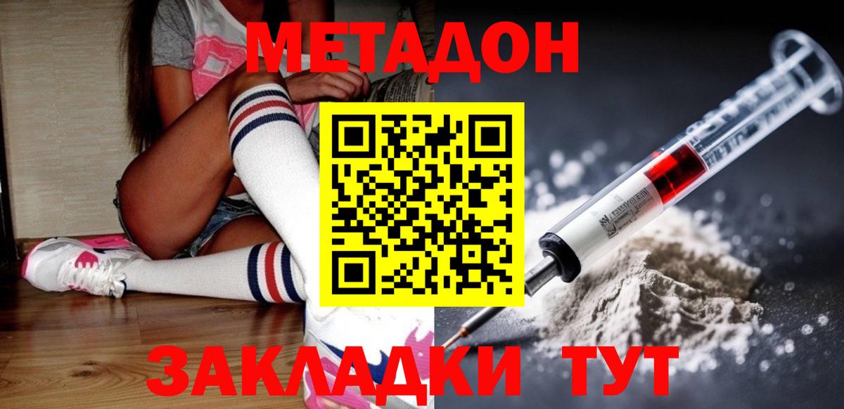 МЕТАДОН мёд Верхняя Пышма